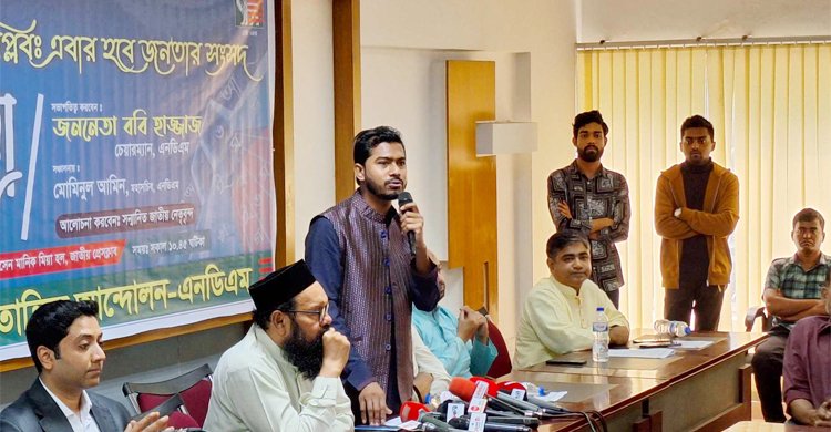 বর্তমান সংসদ গোপাল ভাঁড়ের ক্লাব: নুর