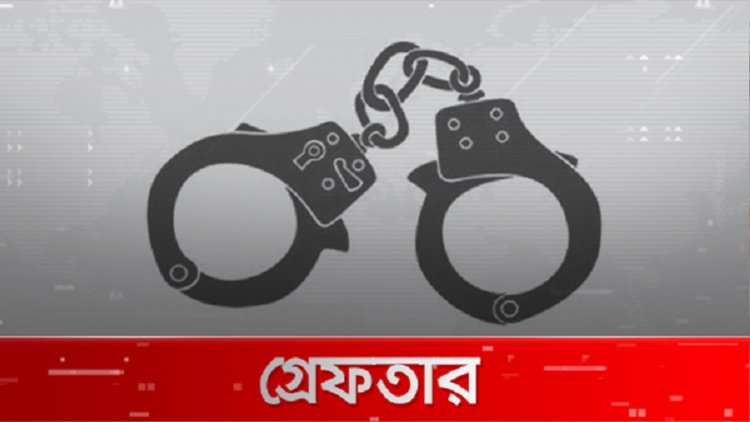 রাজধানীতে ছিনতাইয়ের সময় কিশোর গ্যাংয়ের ৪ সদস্য আটক