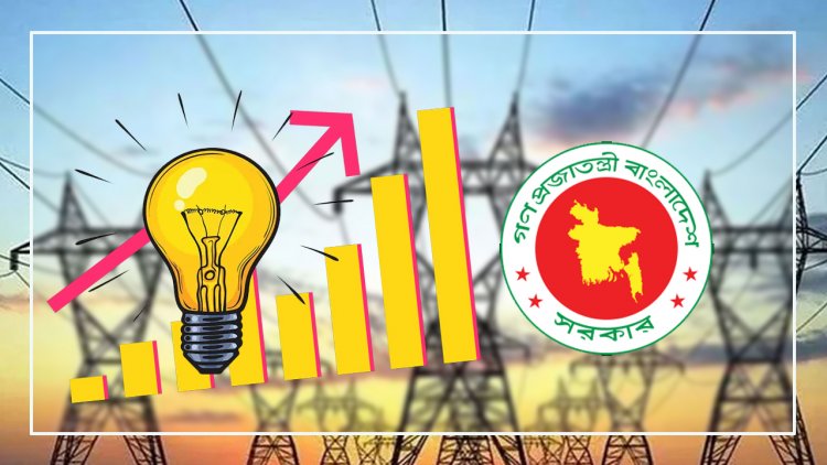 ফের বাড়ছে বিদ্যুতের দাম, ঘোষণা যেকোনো সময়