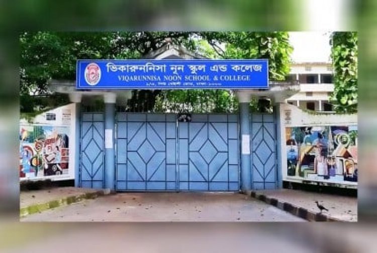 ভিকারুননিসার ১৬৯ ছাত্রীর ভর্তি বাতিল