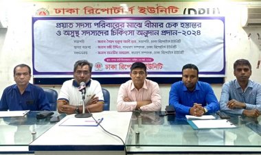 ডিআরইউ’র প্রয়াত সদস্যদের পরিবারকে বীমার চেক হস্তান্তর ও অসুস্থ সদস্যদের চিকিৎসা অনুদান প্রদান