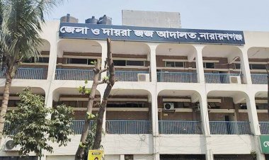 নারায়ণগঞ্জে হত্যা মামলায় দুজনের মৃত্যুদণ্ড, একজনের যাবজ্জীবন