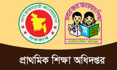  রোজায় নতুন সময়সূচিতে চলবে প্রাথমিক বিদ্যালয়