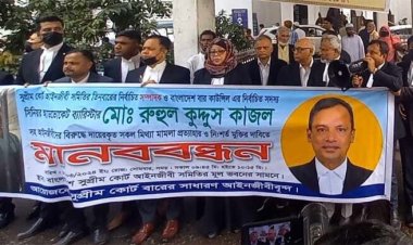 রুহুল কুদ্দুস কাজলের মুক্তি ও মামলা প্রত্যাহার দাবিতে মানববন্ধন