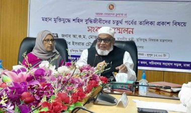  আরও ১১৮ জন শহীদ বুদ্ধিজীবীর তালিকা প্রকাশ