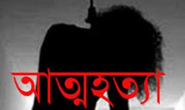  কলহের জেরে পুলিশ সদস্যের স্ত্রীর গলায় ফাঁস     