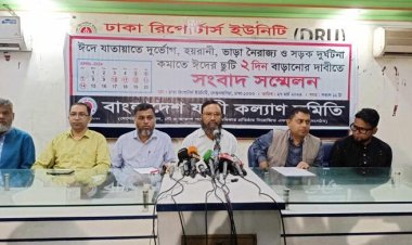 ঈদের ছুটি ২ দিন বাড়ানোর দাবি যাত্রী কল্যাণ সমিতির