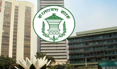 ঈদের আগে তিনদিন ছুটিতে শিল্প এলাকায় খোলা থাকবে ব্যাংক