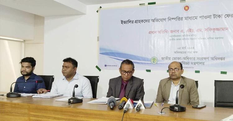 টাকা ফেরত পেলো ইভ্যালির আরও ১০০ গ্রাহক