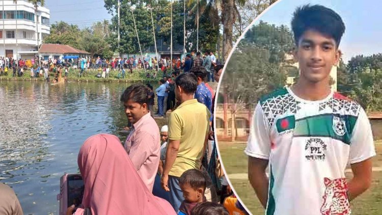 বাজিতে সাঁতরে পুকুর পার হতে গিয়ে এসএসসি পরীক্ষার্থীর মৃত্যু