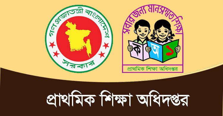 রোজায় নতুন সময়সূচিতে চলবে প্রাথমিক বিদ্যালয়