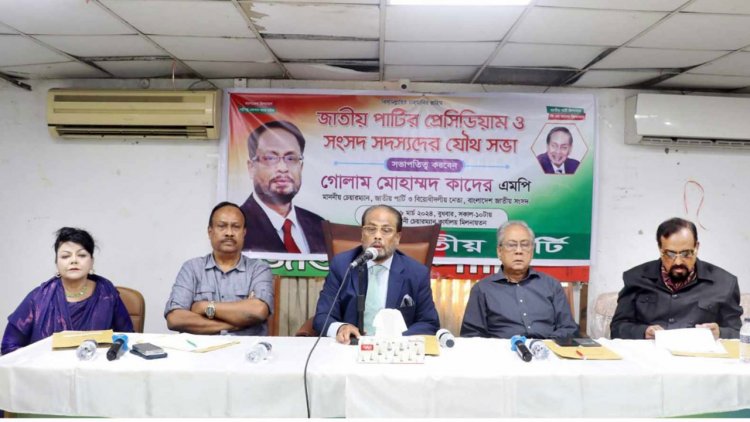 কোনো বিশেষ দলকে বাঁচাতে জাতীয় পার্টি রাজনীতি করবে না : জিএম কাদের