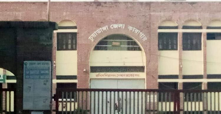 চুয়াডাঙ্গায় সাজাপ্রাপ্ত আসামির মৃত্যু