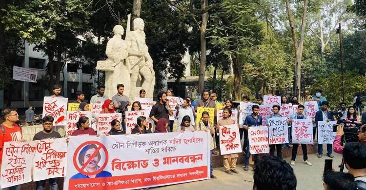বিশ্ববিদ্যালয়ে ‘যৌন হয়রানি ব্যাধি’, বিপন্ন অভিযোগকারীর শিক্ষাজীবন
