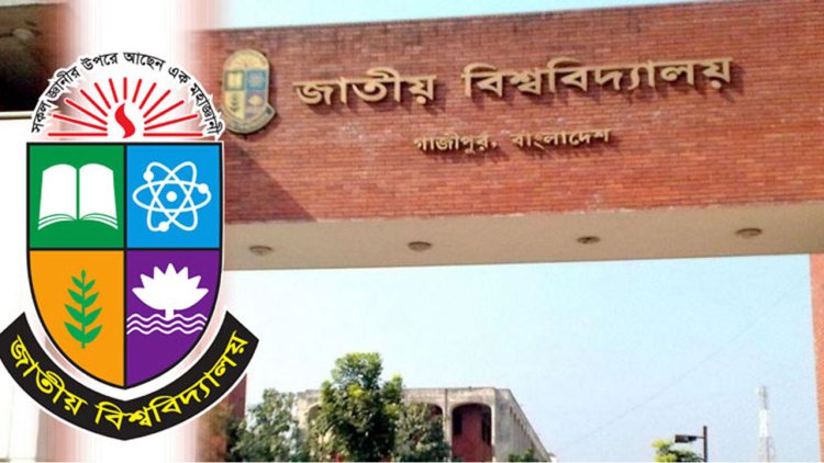 গুচ্ছ ভর্তিতে যেতে মরিয়া জাতীয় বিশ্ববিদ্যালয়, কমিটির ‘না’