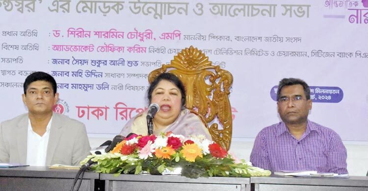 নারীর সমঅধিকার নিশ্চিতে বিনিয়োগ করতে হবে: স্পিকার