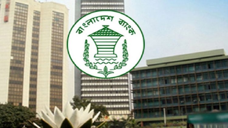 ঈদের আগে তিনদিন ছুটিতে শিল্প এলাকায় খোলা থাকবে ব্যাংক