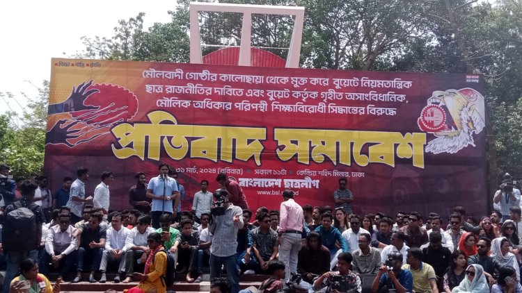 রাব্বির সিট ফেরতে বুয়েট প্রশাসনকে ছাত্রলীগের ২৪ ঘণ্টার আল্টিমেটাম