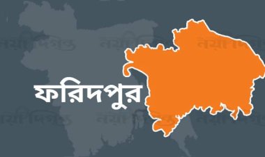 ফরিদপুরের মেয়রসহ ৩৭ জনের বিরুদ্ধে গ্রেফতারি পরোয়ানা