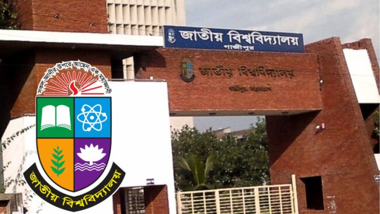 জাতীয় বিশ্ববিদ্যালয়ও বন্ধ ঘোষণা