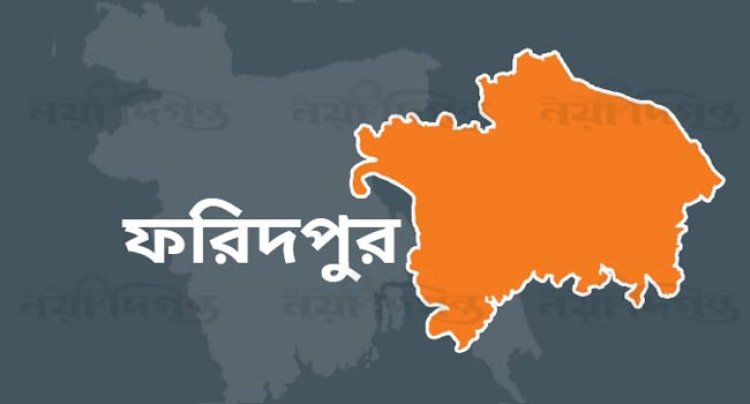 ফরিদপুরের মেয়রসহ ৩৭ জনের বিরুদ্ধে গ্রেফতারি পরোয়ানা
