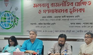 পরিবেশ বিষয়ক সাংবাদিকতায় হয়রানি হলে সহায়তা দেবে তথ্য মন্ত্রণালয়