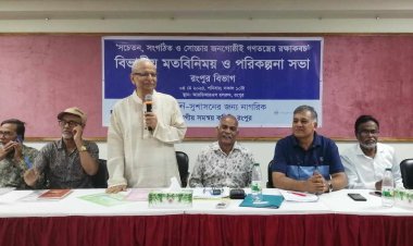 দেশের নির্বাচন ব্যবস্থা নির্বাসনে চলে গেছে : সুজন সম্পাদক