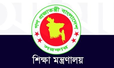এমপিওভুক্ত শিক্ষক বদলির বিষয়ে নতুন সিদ্ধান্ত নিল শিক্ষা মন্ত্রণালয়