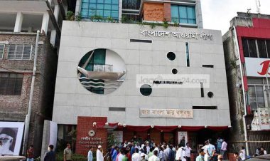  শুক্রবার আওয়ামী লীগের যৌথসভা