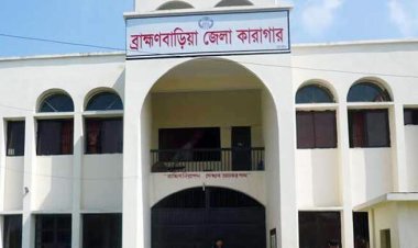 ব্রাহ্মণবাড়িয়া কারাগারে হাজতির মৃত্যু