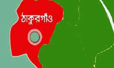 ঠাকুরগাঁওয়ে এসএসসি পরীক্ষার্থীসহ ৩ জনের মৃত্যু