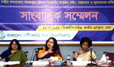 সুযোগবঞ্চিত নারীদের জন্য সম্পদের প্রবাহ বাড়াতে হবে