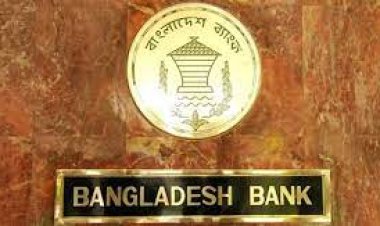 বাজারভিত্তিক সুদহারে হস্তক্ষেপের ইঙ্গিত কেন্দ্রীয় ব্যাংকের