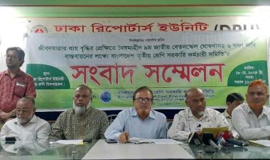 ৩০ শতাংশ বেতন বৃদ্ধির দাবি তৃতীয় শ্রেণির সরকারি কর্মচারীদের