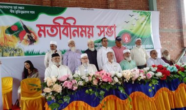 আশুলিয়ায় মুক্তিযোদ্ধা ও প্রয়াত মুক্তিযোদ্ধা পরিবারদের নিয়ে মতবিনিময় সভা