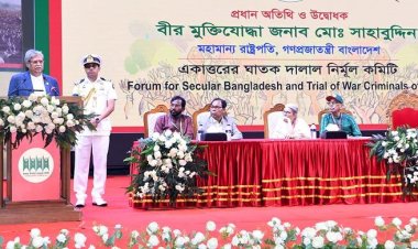  জাতি-ধর্ম নির্বিশেষে কেউ যেন বৈষম্যের শিকার না হন: রাষ্ট্রপতি