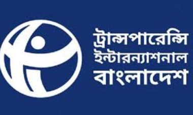 ক্ষমতার অপব্যবহারকারীদের দুর্নীতির শ্বেতপত্র প্রকাশের দাবি টিআইবির