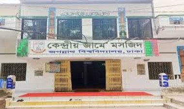 ‘বিনা দোষে’ জবির মসজিদের ইমামকে অব্যাহতি, ফেসবুকে সমালোচনার ঝড়