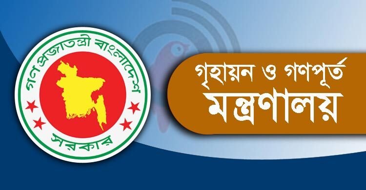 রাজউকের প্লট-ফ্ল্যাট বরাদ্দ নিয়ে নতুন বিধিমালা