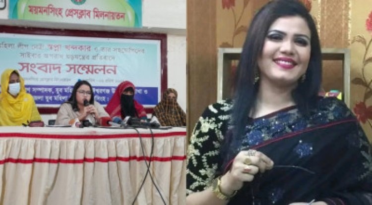 ময়মনসিংহে আপত্তিকর ভিডিও ভাইরাল, যুব মহিলা লীগ নেত্রীর বিরুদ্ধে মামলা
