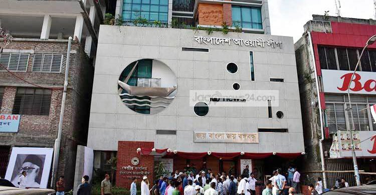 শুক্রবার আওয়ামী লীগের যৌথসভা