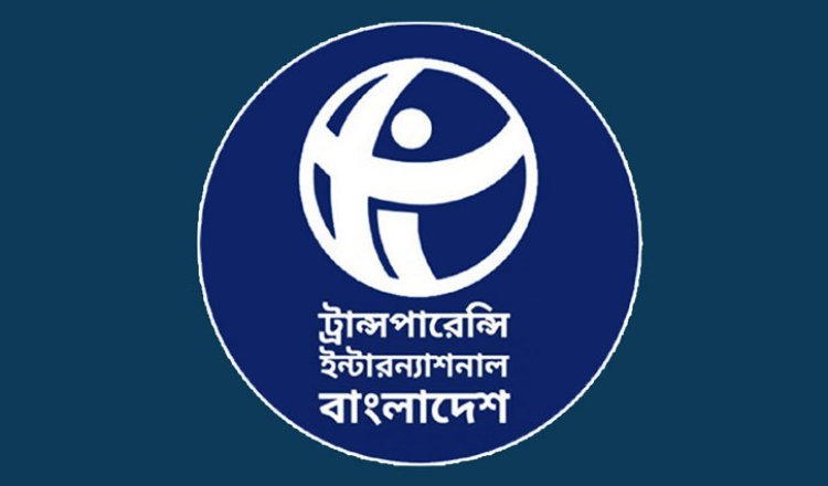 বিজ্ঞাপন বন্ধসহ জুয়া প্রতিরোধ আইন পাসের আহ্বান টিআইবির