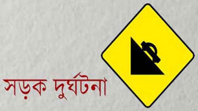 গাজীপুরে সড়ক দুর্ঘটনায় ২ মোটরসাইকেল আরোহীর মৃত্যু