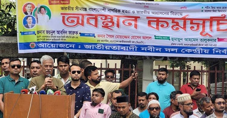 ভারতের আধিপত্যের বিরুদ্ধে বিএনপির আন্দোলন চলবেই: ফারুক