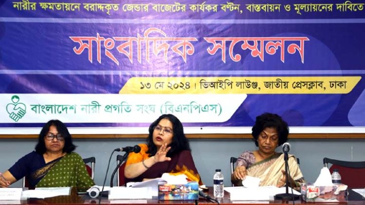 সুযোগবঞ্চিত নারীদের জন্য সম্পদের প্রবাহ বাড়াতে হবে