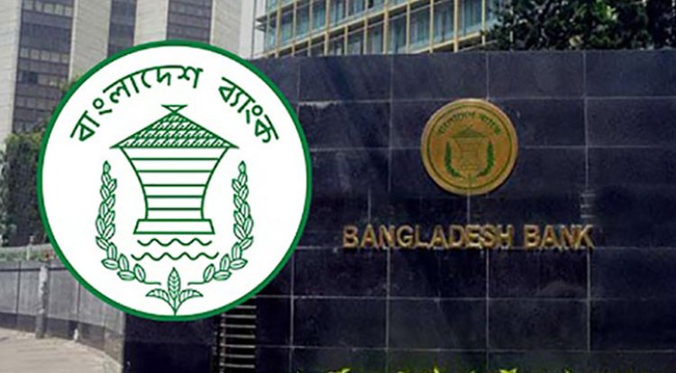 বাংলাদেশ ব্যাংকে নিষেধাজ্ঞা নিয়ে নানা আলোচনা