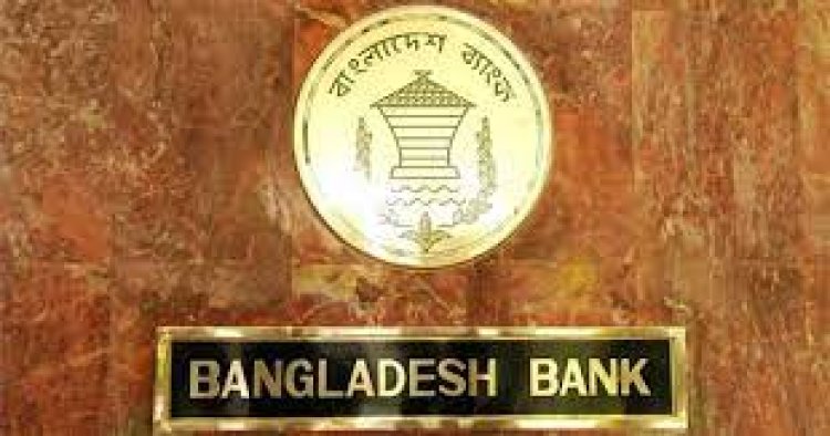 বাজারভিত্তিক সুদহারে হস্তক্ষেপের ইঙ্গিত কেন্দ্রীয় ব্যাংকের