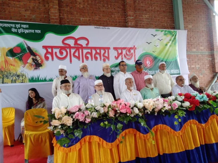 আশুলিয়ায় মুক্তিযোদ্ধা ও প্রয়াত মুক্তিযোদ্ধা পরিবারদের নিয়ে মতবিনিময় সভা