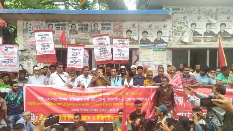 ২৭ মে সারা দেশে আন্দোলনের হুঁশিয়ারি অটোরিকশা চালকদের