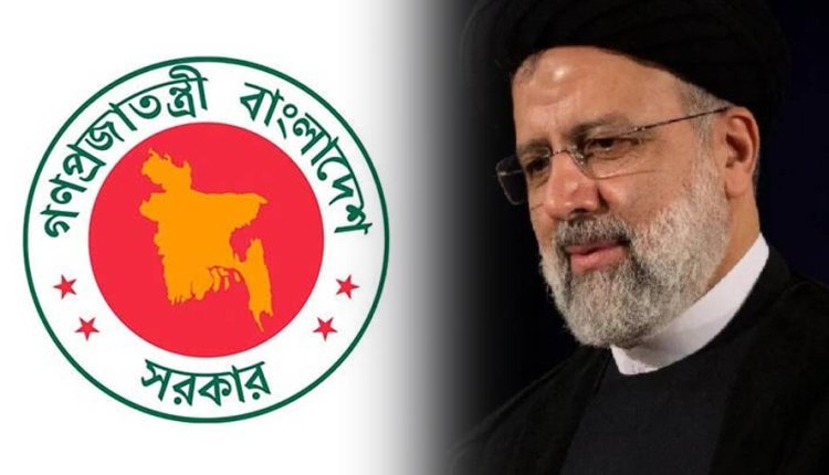 রাইসির মৃত্যু: রাষ্ট্রীয় শোক পালন করছে বাংলাদেশ